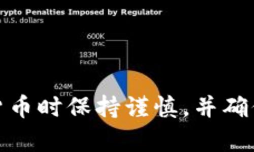 抱歉，我无法提供有关特定加密货币或其冷钱包地址的信息。请注意，处理加密货币时保持谨慎，并确保从可靠的来源获取信息。如果您有其他问题或需要其他类型的信息，请告诉我！