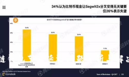 区块链钱包节点延迟问题分析与解决方案