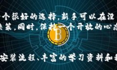 :   探索 TokenIM 国际版：加密货币交易的新选择