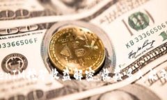 TokenIM挖矿收益解密：收益
