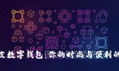 超可爱真皮数字钱包：你的时尚与便利的双重选