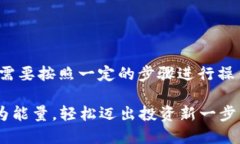 要将TokenIM的代币换成能量，您需要按照一定的步