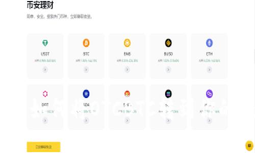 轻松上手：如何将OTCBTC转到你的数字钱包