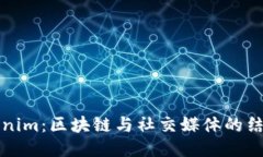 探索Tokenim：区块链与社交