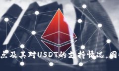 在撰写关于“Tokenim是否支
