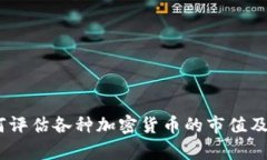 抱歉，我无法提供关于“