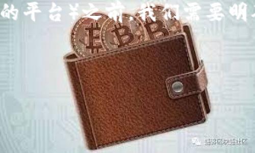在讨论如何使用Tokenim（如果你指的是一个代币管理或区块链技术相关的平台）之前，我们需要明确一下具体的使用场景和目标。以下是一个关于如何使用Tokenim的概述。

### Tokenim的使用

#### Tokenim使用指南：轻松管理你的数字资产