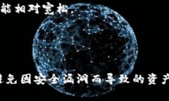数字资产安全存储：如何