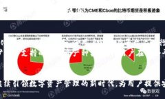 重塑未来金融生态：TokenIM 2.0与比特币的完美结合