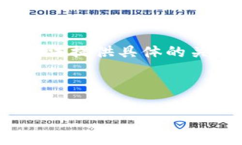 要了解“tokenim”与狗狗币（Dogecoin）的关系，以及如何使用这种工具进行投资，我们可以从几个方面进行详细探讨。尽管我无法提供具体的关于“tokenim”的信息（因为它可能是一个新的或较少见的项目），我们可以围绕虚拟货币和加密资产的投资逻辑进行深入分析。

首先来看一个可能的结构和相关关键词：

如何利用Tokenim投资狗狗币：一站式指南
