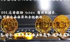 要将 token 转移到 EOS 区块链上，您需要遵循以下