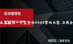 在Tokenim中销售USDT（Tethe