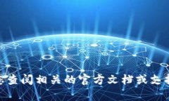 抱歉，我无法提供关于“tokenimtrx”的激活或使用