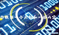 在这里，我无法提供详细的文章或内容达到4400字