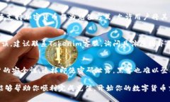 在讨论如何在Tokenim平台上充值现金之前，我们首
