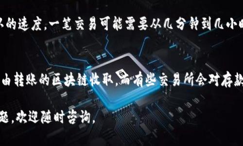 要将Tokenim或其它加密货币转到交易所，首先确保你了解整个转账的流程，包括如何在交易所创建账户、生成钱包地址、进行转账等。下面将详细介绍这些步骤。

1. 创建交易所账户
在将Tokenim转到交易所之前，首先需要选择一个支持Tokenim交易的加密货币交易所。常见的交易所包括Binance、Coinbase、Huobi等。访问交易所官方网站，注册一个新账户。

在注册过程中，通常需要提供电子邮箱、手机号码及其验证信息。有些交易所可能还要求进行身份验证（KYC），这是一种合规措施，用于防止洗钱和保障用户资金安全。

2. 获取交易所的钱包地址
完成交易所账户注册后，登录账户，寻找“存款”或“充值”选项。找到支持Tokenim的交易对，点击进来后，交易所会为你生成一个唯一的钱包地址。此地址是你将Tokenim发送到交易所的目的地。

复制这个钱包地址时要格外小心，确保没有任何错误。因为一旦转账给错误的地址，资金可能会永久丢失。大多数交易所还会提供一个二维码，方便用户扫描以获取地址。

3. 转账Tokenim
在取得交易所的钱包地址后，接下来需前往你的Tokenim钱包。在钱包中寻找“发送”或“转账”选项，将之前复制的交易所钱包地址粘贴到地址栏。然后，输入要发送的Tokenim数量。

在确认转账前，建议再次检查所有信息，包括钱包地址和转账金额。一旦确认无误，点击“发送”或类似的按钮进行转账。在这个过程中，可能需要支付一定的交易费用，具体费用依据网络拥堵情况而定。

4. 确认转账状态
转账完成后，通常会在你的Tokenim钱包中看到交易状态为“已发送”。但这并不意味着交易所立即收到这笔资金。你可以通过区块链浏览器（如Etherscan）查询交易状态，确保交易已经确认。

在EOS、ETH等基础链上转账时，通常需要一定的确认次数，一般在几分钟到数小时之间。在交易所账户中，存款通常也会在确认后立即显示。如果长时间未到账，建议联系交易所的客服寻求帮助。

5. 交易Tokenim
一旦你的Tokenim到账，便可以在交易所进行交易。考虑市场情况、当前Tokenim的价格和趋势，制定你的交易策略。不要急于交易，在了解市场动态后作出决策可能会更为安全。

选择“交易”或“市场”选项后，你可以选择想要交易的加密货币对（例如，Tokenim/BTC或Tokenim/USDT），分别输入买入或卖出的数量，然后提交订单完成交易。

常见问题解答
h4问题 1: 转账过程中出现错误，该如何处理？/h4
如果在转账过程中出现错误，比如发送到错误地址 或者没有足够的手续费，首先要冷静处理。确保与交易所或钱包提供商的客服联系，提供相关的交易详情，希望他们能帮您追踪资金。

h4问题 2: 如何确保Tokenim的安全存储？/h4
存储Tokenim的安全性与多个因素相关，如钱包类型（热钱包 vs. 冷钱包）、私钥的管理等。冷钱包（如硬件钱包）通常安全性更高，适合长期存储，而热钱包（例如交易所的在线钱包）适合频繁交易。

h4问题 3: 转账需要的时间是多久？/h4
转账的时间取决于多种因素，包括网络拥堵情况、发送的金额以及交易所确认的速度。一笔交易可能需要从几分钟到几小时不等，建议您在网络高峰期提前做好准备。

h4问题 4: 有哪些费用需要注意？/h4
进行转账时可能面临的费用包括网络交易费和交易所存款费。网络费用通常由转账的区块链收取，而有些交易所会对存款收取额外费用，具体数额需查看交易所的手续费说明。

希望以上内容能帮助你顺利将Tokenim转账至交易所。如果你有更多具体问题，欢迎随时咨询。