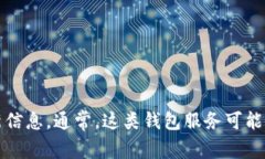 Tokenim钱包的具体公司位置