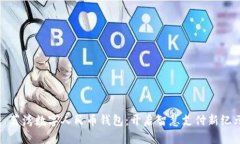 : 荔湾数字人民币钱包：开