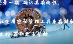 要修改Tokenim的密码，请按照以下几个步骤操作：