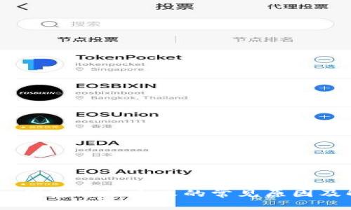  Tokenim钱包转账失败的常见原因及解决方案