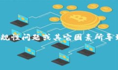 根据我可访问的知识，在