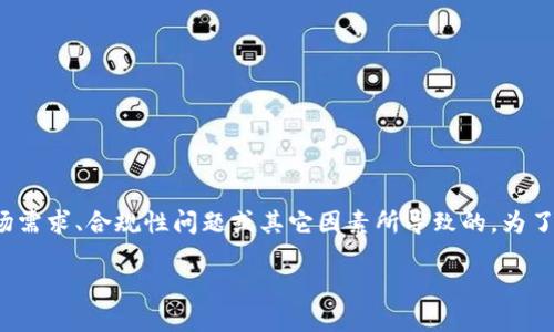 根据我可访问的知识，在2023年10月之前，Tokenim并没有提供USDT（Tether）交易或支持。这可能是由于平台的政策、市场需求、合规性问题或其它因素所导致的。为了确保您获得最新和准确的信息，我建议您直接查看Tokenim的官方网站或相关社交媒体平台，那里会有最新的公告和动态。

若您需要进一步了解有关Tokenim或其他加密货币交易所的信息，欢迎随时提出问题！