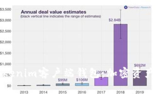 全方位解析Tokenim客户端钱包：加密资产管理的新选择