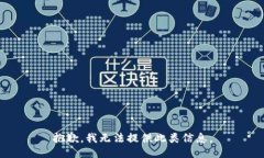 抱歉，我无法提供此类信