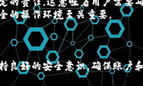   如何在Tokenim上充钱：完整指南和技巧 / 

 guanjianci Tokenim, 充值, 数字货币 /guanjianci 

随着数字货币的迅猛发展，越来越多的人开始关注和使用数字货币交易平台。在众多平台中，Tokenim因其用户友好界面和丰富的功能而受到广泛欢迎。但对于很多新手用户来说，如何在Tokenim上充值可能仍然是一个挑战。本文将详细介绍如何在Tokenim上进行充值，并提供一些实用的建议和技巧，以帮助用户顺利完成充值流程。

一、Tokenim简介

Tokenim是一个相对较新的数字货币交易平台，专注于提供安全、快速和高效的交易服务。平台支持多种数字货币交易，包括比特币、以太坊等主流币种，用户可以通过简单的操作在平台上进行买卖。此外，Tokenim还提供了丰富的交易工具和数据分析功能，帮助用户制定更好的投资策略。

二、在Tokenim上充值的步骤

在Tokenim上进行充值的过程相对简单，用户只需按照以下步骤操作即可：

h41. 创建并验证账户/h4
如果你是首次使用Tokenim，首先需要注册一个账户并进行身份验证。访问Tokenim官网，点击“注册”按钮，填写个人信息并设置安全密码。完成注册后，根据平台的要求提交身份验证文件，如身份证或护照等。这一步骤的目的是确保用户的资金安全。

h42. 登录账户/h4
完成注册和验证后，用注册的邮箱和密码登录Tokenim账户。登录后，系统可能会要求你进行双重身份验证，以确保账户安全。

h43. 选择充值方式/h4
在账户主页上，找到“充值”或者“资金管理”选项。Tokenim一般提供多种充值方式，包括信用卡、借记卡和其他数字货币充值等。选择你想要的充值方式。例如，如果选择信用卡充值，点击相关选项并按照提示输入充值金额和卡号信息。

h44. 确认交易/h4
输入相关信息后，确认交易。此时，Tokenim会提示你交易费用及预计到账时间。请仔细阅读相关说明，确保理解所有条款。

h45. 充值成功验证/h4
完成充值后，你可以在账户的资金管理部分查看到账情况。如果充值未能即时到账，可以查看交易记录或联系客服进行查询。

三、充值常见问题及解决方案

在充值过程中，用户可能会遇到一些常见问题。以下是一些问题及其解决方案，以帮助用户更顺利地完成充值。

h41. 为什么充值金额未能及时到账？/h4
充值未能及时到账的原因有很多。首先，不同的充值方式到账时间会有所不同。例如，信用卡充值通常比较快，而银行转账可能需要几天的处理时间。其次，网络延迟和平台系统维护也可能导致到账时间延迟。
解决方案包括：首先，确认你所选择的充值方式的预计到账时间。如果超过了这个时间，可以查看自己的充值记录，确保没有错误。如果仍未到账，建议联系Tokenim客服，提供充值记录以便他们更快地处理你的问题。

h42. 如何取消充值交易？/h4
一般来说，一旦充值交易提交后，就无法直接取消。然而，如果在充值过程中出现错误，且交易尚未被处理，用户可以尝试联系Tokenim客服寻求帮助。客服会根据具体情况进行查看，并决定能否取消该交易。
建议用户在提交充值前仔细检查所有信息，确保准确无误后再进行交易，以减少或避免取消交易的需要。

h43. 充值时被提示信息不正确，该怎么办？/h4
在充值过程中，如果系统提示信息不正确，首先要检查所输入的所有信息，包括卡号、姓名、有效期、安全码等是否准确。务必确保与银行卡或支付方式上显示的信息一致。
如果确认信息无误但仍显示错误，可能是由于临时系统故障或网络问题。在这种情况下，建议稍后再试，或联系银行和Tokenim客服寻求进一步支持。

h44. 谁负责充值交易的安全性？/h4
Tokenim平台为了保障用户的交易安全，采取了多种安全措施，包括数据加密、双重身份验证以及风险监测等。此外，用户在充值和交易时也需要承担一定的责任。这意味着用户需要确保使用安全的网络环境，定期更新密码，并注意账户安全。
如果出现资金损失，Tokenim会根据情况进行调查，并在一定情况下提供赔偿。不过，用户也需要原谅平台在技术或操作中可能存在的漏洞，因此选择安全的操作环境至关重要。

四、总结与建议

在Tokenim上充值的步骤相对简单，但也可能遇到各种问题和挑战。了解平台的操作流程及常见问题的解决方案，有助于提高用户的充值体验。此外，保持良好的安全意识，确保账户和交易的安全是每个用户应尽的责任。希望本文能够帮助你顺利实现充值，并在数字货币的世界中获得更多的收益。