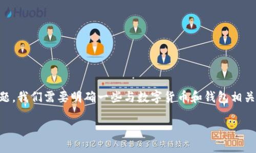 关于将比特币（BTC）转移到Tokenim钱包的问题，我们需要明确一些与数字货币和钱包相关的基础概念。以下是基于这个主题的详细介绍。

如何将比特币（BTC）安全转至Tokenim钱包