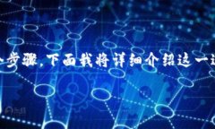 在Tokenim平台上提取或转出