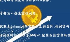 遇到官网打不开的情况可