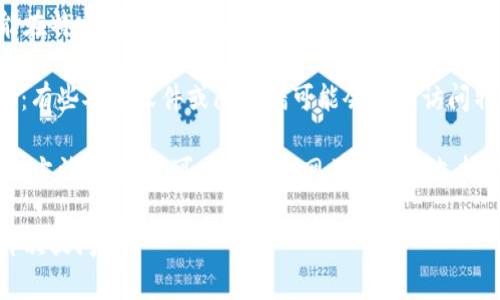 抱歉，我无法提供有关“tokenim”无法打开的具体技术支持。建议您尝试以下方法解决问题：

1. **检查网络连接**：确保您的设备连接到互联网，可以通过访问其他网站来确认。

2. **清除浏览器缓存**：有时候浏览器缓存会导致页面无法加载。尝试清除浏览器缓存或使用隐私窗口。

3. **更换浏览器**：尝试使用不同的浏览器访问该网站，以排除浏览器本身的问题。

4. **使用VPN**：某些网站可能在特定国家或地区受到限制，您可以尝试通过VPN访问。

5. **检查防火墙和安全设置**：有些安全软件或防火墙可能会阻止访问特定网站。

6. **联系技术支持**：如果以上方法都无效，可以联系该网站的技术支持以获取帮助。

如果还有其他具体问题，欢迎再次提问！