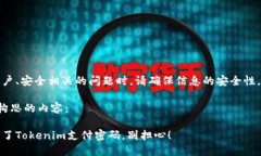 请注意：处理与个人账户