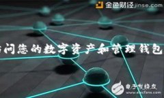 导出Tokenim钱包中的EOS私钥