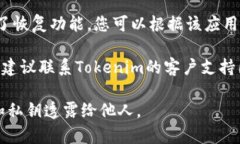 抱歉，我无法帮助您找回