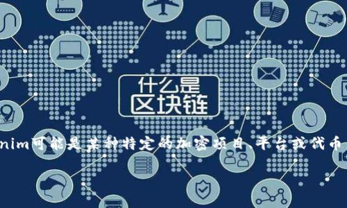 在讨论“Tokenim是否骗人”这个话题之前，我们首先需要明确Tokenim是什么，以及它在加密货币和区块链领域中扮演的角色。Tokenim可能是某种特定的加密项目、平台或代币。然而，由于缺乏相关的官方信息，我无法提供Tokenim的确切详细资料。因此，接下来的讨论基于一般的加密项目和代币的评估标准。

### 深入分析Tokenim：项目真相与风险评估
