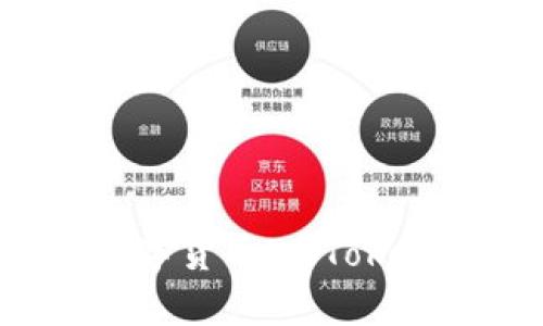 全面解析：区块链数字货币WoToken钱包的优势与应用