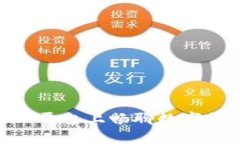 在Tokenim平台上畅聊数字货