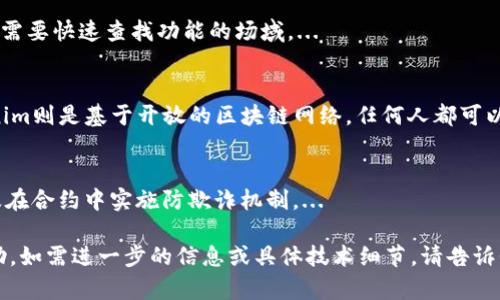 要理解“tokenim会自动映射吗”，首先需要了解一些区块链和智能合约的基础知识。在讨论这个问题之前，我们可以从tokenim的定义、工作原理以及映射的概念入手，帮助你更好地理解这个问题。

### tokenim的定义
tokenim是一个基于区块链技术的项目，通常涉及各种类型的代币（token）创建和管理。它是通过智能合约来实现的，利用区块链的去中心化和不可篡改的特性，以确保代币的安全性和透明度。很多代币项目在启动时会通过映射（mapping）的形式来管理更复杂的数据结构。

### 映射的概念
在编程和区块链的上下文中，映射（mapping）是一种将一个键（key）映射到一个值（value）的数据结构。在许多智能合约中，映射被用来存储账户余额、授权信息等关键数据。映射的使用允许合约以高效且结构化的方式管理数据。

### tokenim是否会自动映射
回到你的问题：“tokenim会自动映射吗？”这里的“自动映射”需要进行明确。一般来说，tokenim本身不会“自动”的完成映射，而是通过智能合约的设计来实现特定功能。以下是几种情况：

1. **代币创建时的映射**：在许多智能合约代币项目中，开发者会预设一些映射关系，例如将持有者地址与代币余额关联。在这种情况下，合约在部署时并不会自动映射所有持有者的余额，而是需要手动或通过某种事件触发来完成。

2. **自动化过程**：虽然映射本身需要合约代码来实施，但通过设计合约逻辑，可以让某些操作在特定条件下“自动发生”。例如，当用户进行某个操作时，合约可以在后台进行映射更新，无需人为干预。

3. **外部触发的映射**：在许多情形下，映射可能依赖外部事件的触发，例如用户的交易，或者某种特定的条件的满足。合约会监听这些事件，并在这些条件被满足后去更新映射。

### 可能相关的问题

#### 1. tokenim是如何工作的？
tokenim的工作流程通常涉及几个关键步骤。首先，开发者需要设计并部署一个智能合约，这个合约定义了代币的总量、名称、符号以及如何处理转账等基本功能。...

#### 2. 映射在智能合约中有什么重要性？
映射在智能合约中的重要性极为明显。它能够有效地存储和检索数据，尤其是在管理账户余额、投票系统或者任何需要快速查找功能的场域。...

#### 3. tokenim与传统代币有什么区别？
tokenim与传统代币最大的区别在于其透明性和去中心化的特性。传统代币往往由某个中心化实体控制，而tokenim则是基于开放的区块链网络，任何人都可以参与。...

#### 4. 怎样保证tokenim的安全性？
为了保证tokenim的安全性，开发者需要采取多种措施，包括但不限于合约代码的审计、使用安全的编程实践，以及在合约中实施防欺诈机制。...

每个问题的回答可以详细展开，以便深入探讨。希望以上内容对你理解“tokenim会自动映射吗”这个问题有所帮助。如需进一步的信息或具体技术细节，请告诉我！