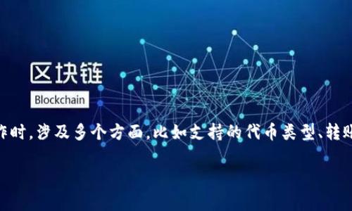 比特派（Bitpie）作为一款多功能的数字货币钱包，致力于为用户提供安全便捷的数字资产管理服务。在使用比特派进行转账操作时，涉及多个方面，比如支持的代币类型、转账的技术步骤、手续费、以及可能遇到的常见问题和解决方案。本文将围绕“比特派能给Tokenim转币吗？”这一主题进行详细探讨。

比特派与Tokenim的代币转账全解析