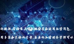   解决加密钱包安装失败的