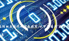 数字钱包的申请或使用过