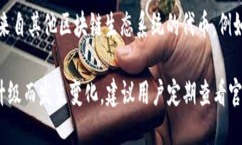 目前Tokenim钱包支持多种加密货币，但具体支持的币种可能会不定期更新。一般来说，Tokenim钱包主要支持以下几类币种：

1. **主流币种**：如比特币（BTC）、以太坊（ETH）、莱特币（LTC）等。这些币种在市场上具有较高的流动性和广泛的用户基础。

2. **ERC-20代币**：Tokenim钱包支持大量的ERC-20代币，这是基于以太坊网络的代币标准，包含许多项目和应用程序使用的代币。

3. **其他区块链的代币**：Tokenim钱包还可能支持来自其他区块链生态系统的代币，例如基于Binance Smart Chain的代币（如BNB）等。

请注意，具体支持币种会随着Tokenim钱包的更新和升级而发生变化，建议用户定期查看官方公告或相关社区信息，以获取最新的支持币种列表。