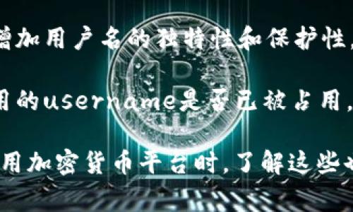 在Tokenim或其他大多数区块链及加密货币平台上，用户名的修改政策通常与平台的用户协议和具体功能有关。以下是一些关于Tokenim用户名修改的可能性与建议：

### Tokenim用户名修改的可能性

Tokenim作为一个数字资产交易平台，在用户注册时会要求输入一个用户名，这个用户名通常用于识别用户并进行交易。但是，是否可以修改这个用户名可能取决于几种因素：

1. **平台政策**：每个平台都有自己的用户管理政策，包括用户名的修改。一些平台允许用户在特定条件下修改用户名，而其他平台则可能对用户名进行严格的固定管理。

2. **安全考虑**：用户名通常与用户的身份和账户安全密切相关。有些平台可能出于安全考虑，不允许频繁修改用户名，以防止身份被盗用或误用。

3. **服务支持**：如果平台支持用户名修改功能，用户可能需要通过特定的流程来完成。例如，用户可能需要提交验证请求，或者在账户设置中找到修改用户名的选项。

### 如何修改用户名

如果你希望在Tokenim上修改用户名，可以尝试以下步骤：

1. **登录账户**：首先，使用你的现有用户名和密码登录Tokenim账户。

2. **查找设置选项**：进入账户的设置或个人资料页面。通常会有一个关于账户信息的部分。

3. **用户名修改**：如果平台支持修改用户名，通常会有一个明确的选项供用户修改。按照提示填写新用户名，可能还需要确认密码。

4. **安全验证**：在某些情况下，平台可能要求进行额外的安全验证步骤，例如发送验证码到注册邮箱或手机。

5. **保存更改**：完成以上步骤后，确保保存更改，检查是否成功更新用户名。

### 相关问题

在讨论Tokenim用户名修改的过程中，可能还会引发一些相关问题，下面是四个可能的问题，以及各自的详细解释：

#### 1. 为什么有些平台不允许修改用户名？

有些加密货币交易平台出于几个原因，不允许用户修改用户名：

首先，用户名通常是用户在平台上的唯一标识，是用户账户的核心组成部分之一。如果允许频繁修改，可能会导致管理上的复杂性，增加系统中的混乱。此外，还有可能产生恶意用户利用名称改变来欺诈或进行其他违法活动。

其次，用户的安全性也是考虑的因素。用户在建立账户时，与其用户名往往绑定了个人信息、交易历史等数据，允许修改可能会引发身份盗用、诈骗等风险。

最后，一些平台可能需要遵守特定监管要求，维护透明度和追踪性，以保护用户的权益和平台的声誉。对用户名的严格管理，能够减轻此类法律和合规方面的负担。

#### 2. 修改用户名的风险有哪些？

虽然在一些平台中，修改用户名是可行的，但这其中同样伴随着一定的风险：

首先，修改用户名后，你的朋友、客户或者交易伙伴可能会对你的新用户名不熟悉，从而在交易时产生误解，一定程度上影响你的业务。

其次，风险在于身份识别。当用户名被修改后，某些平台可能需要重新验证你的身份。这可能会增加你账户被意外禁止访问的风险，尤其是在没有充分知情的情况下。

第三，平台的系统反映可能不及时，导致某些服务及功能需要额外的时间来更新。例如，交易历史、账户余额等可能仍与旧用户名相关联，引发潜在的问题。

最后，用户在修改用户名时，若系统出现故障，可能会导致无法恢复的损失。因此，在做相关更改时，应充分了解平台的规定及可能出现的后果。

#### 3. 修改用户名对账户安全有什么影响？

修改用户名可能对账户安全产生正反两方面的影响：

正面影响：如果用户在现有用户名中包含敏感信息（如真实姓名或其他容易被追踪的标识），修改用户名可以提升用户的隐私与安全性，减少被黑客攻击的风险。

反面影响：如前所述，名字的变化可能使得朋友或其他合作伙伴混淆，可能导致在某些紧急情况下无法及时与相关人员联系。

此外，频繁或不合理的修改可能被系统误认为异常行为，进而触发安全警报，限制账户访问。此外，若新用户名易于被人模仿，可能会面临更高的身份盗用风险。

所以，在考虑修改用户名时，用户应综合考虑这其中的利与弊，确保操作的安全性和必要性。

#### 4. 如何选择一个好的用户名？

选择一个好的用户名是非常重要的，这里有一些建议：

首先，用户名应易于识别并具有一定的个性。这样不仅可以帮助你在平台上被识别，也能让你的朋友容易记住。可以尝试使用与自己兴趣相关的词或者数字，而不仅仅是简单的字母组合。

其次，确保用户名的安全性。避免使用容易被猜测的信息，比如生日或真实姓名等。这使得黑客很难通过社交工程手段获取你的密码，并有效提升账户安全。

第三，考虑将特定符号或数字加入用户名中，虽然有些平台对特殊字符有规范，但适当使用可以增加用户名的独特性和保护性。

最后，确保用户名的可用性。很多热门名字可能已被他人注册，所以在选择时务必检查你所想使用的username是否已被占用，避免造成不必要的困扰。

通过以上讨论，我们对Tokenim用户名修改的相关问题和内容有了更为深入的理解。在注册及使用加密货币平台时，了解这些也能帮助用户更好地保护自己的账户安全与隐私。