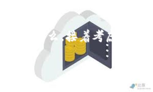 关于“tokenim”的真实性问题，我们可以从几个方面进行分析。首先，我们需要明确tokenim是什么，接着考虑它的运作机制、背后的团队、市场反馈，以及相关的法律合规性等因素。以下是内容的详细结构。

探索Tokenim：数字货币投资的机遇还是骗局？