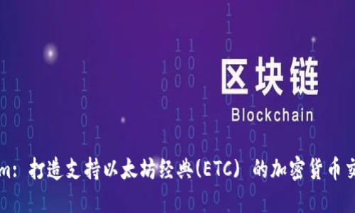 Tokenim: 打造支持以太坊经典(ETC) 的加密货币交易平台