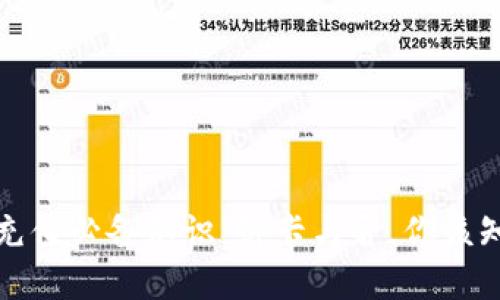 数字钱包充值必备知识:绑卡与否,你该知道的一切