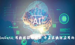 TokenimData：用数据驱动创新