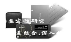 Tokenim与Fil冷钱包的兼容性